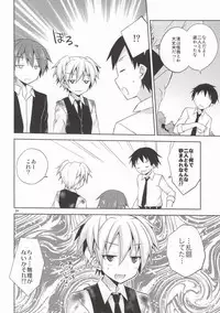 [Mimoton (Mimoton)] Katamichi Deadball (Ansatsu Kyoushitsu)