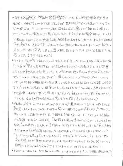 Shippoppo Club House