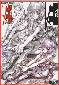 (C55) [TAKOTSUBO CLUB (Gojou Shino)] BEST OF DANGER ZONE 01 (Various)