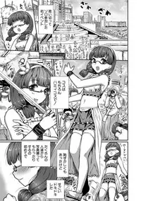 [Kumataro] Kyousei Kaikan Torokeochi [Digital]