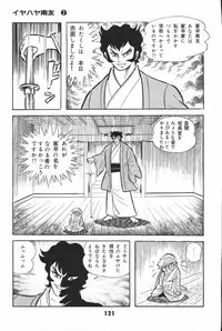 iyahaya nantomo vol 2