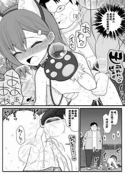 [EsuEsu] Saimin Kateikyoushi[心海汉化组]