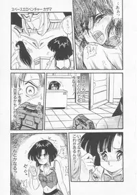 [Shin Tsuguru] Astriber 3 - Space Eroventure Kazama