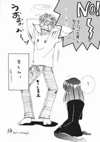 [Asanoya] Hotaru VIII (Sailor Moon)