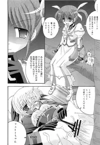 [Anthology] Inran Shoujo Lolinana Lyrical Nanoha Eroparo