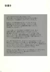 [Unagi No Nedoko] Megazone