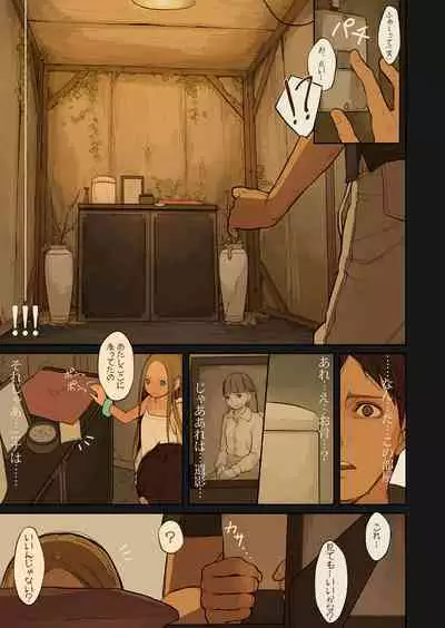 [MonsieuR (MUK)] Tiny Evil 2 [Digital]