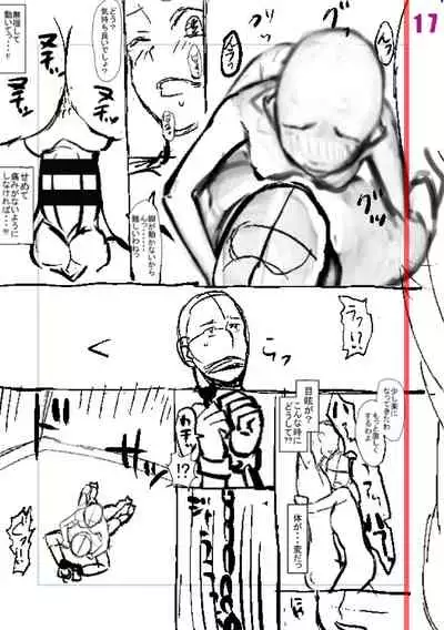 Komugiiro Fascination!