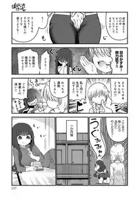 COMIC Anthurium 2017-09 [Digital]