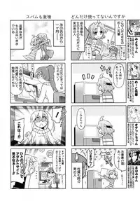 COMIC Shingeki 2012-08 [Digital]