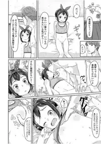 [Satuyo] Peaceful Ecchi! - PEACEFUL H [Digital]