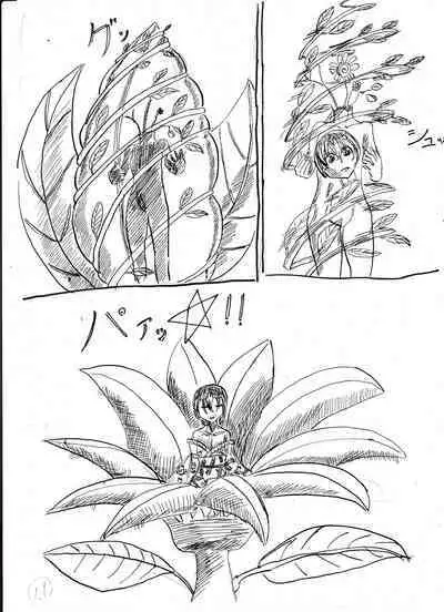 Bounyuu Shoutoshouto