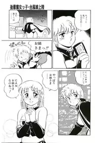 [Amagi Kei] Ikinari! can^2 2