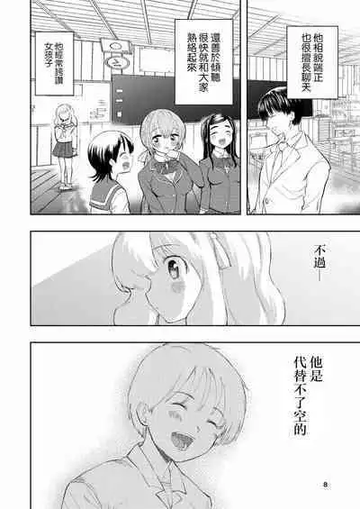 Hadairo no Seishun 03