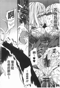 [Inu] GIRL's SHOCK!! [Chinese]