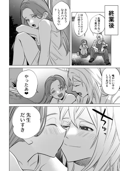 30-Funkan hitasura Ecchi