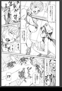 [Sagano Hellmer] Innai Etsudo