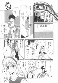 [Kouenji Marimo] Kimi wa TOO SHY