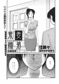 COMIC Penguin Club 2008-02