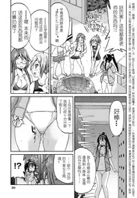 [Inoue Yoshihisa] Mazocian [Chinese] [y刀x漢化]