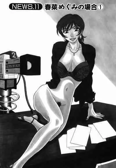 Caster Natsume Reiko no Yuuwaku Vol. 2 Ch.1-2