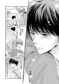 [ABE Akane] Nigai no Theme