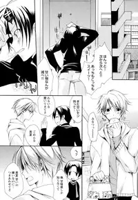 [Yama Bicco] Ore no Aisuru Dorei-chan