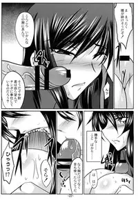 (C76) [Kanten Jigenryuu (Kanten)] Kaiin Konoe (Muv-Luv Alternative: Total Eclipse)