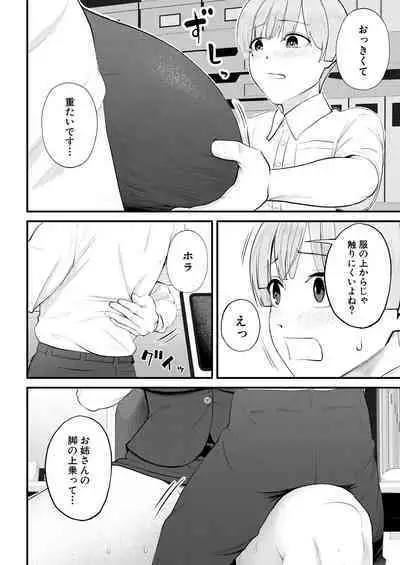 COMIC Mugen Tensei 2023-08