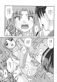 [Anthology] Nozoite wa Ikenai 5 - Do Not Peep! 5