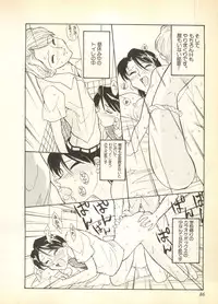 [Anthology] Pai;kuu Dairokugou