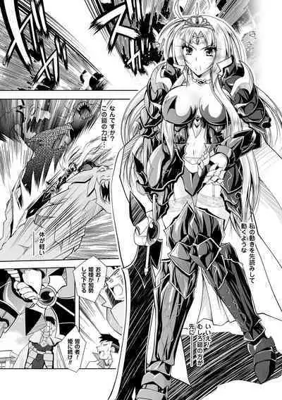 [Parfait] Maetsu ni Ochita Oukoku ~Oujo Injoku~ - Fallen Princess Fallen Kingdom [Digital]