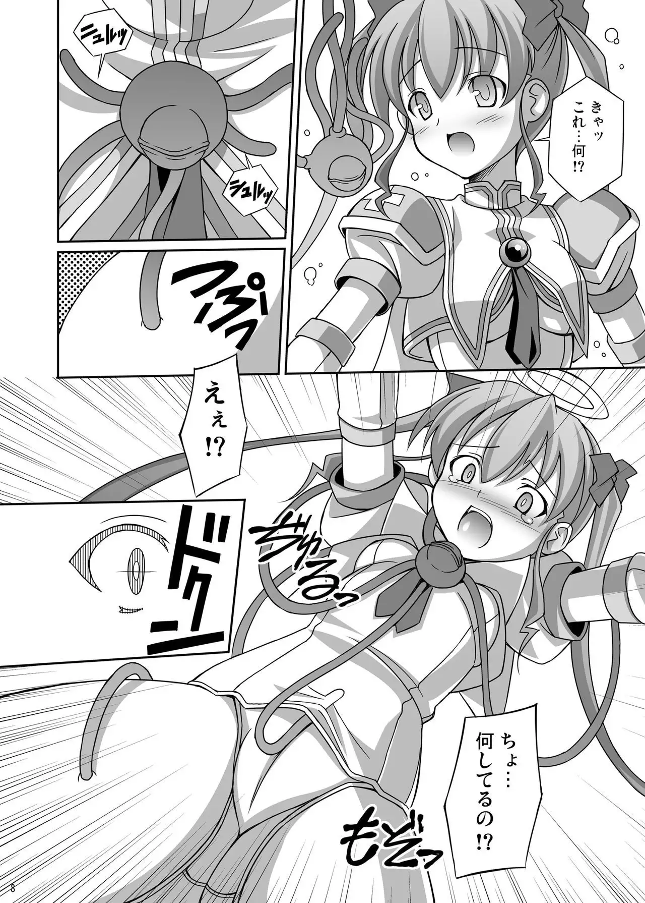 Datenshi Aries Soushuuhen