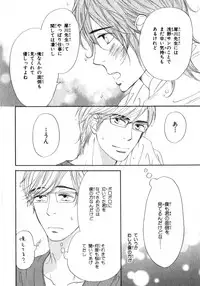 [Takaku Shouko] Boku wa Subete o Shitte Iru 3