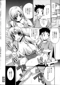 COMIC SIGMA 2013-11 Vol.76