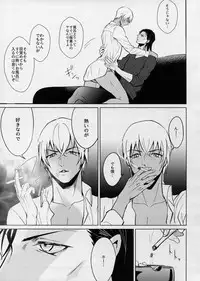 (C90) [KUROQUIS (Kuro)] PETTY JINX (Meitantei Conan)