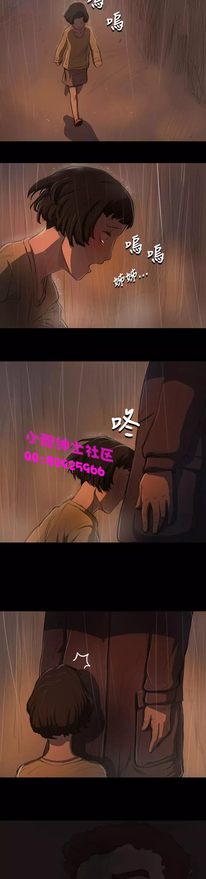 中文韩漫 姊姊 莲 Ch.1-15