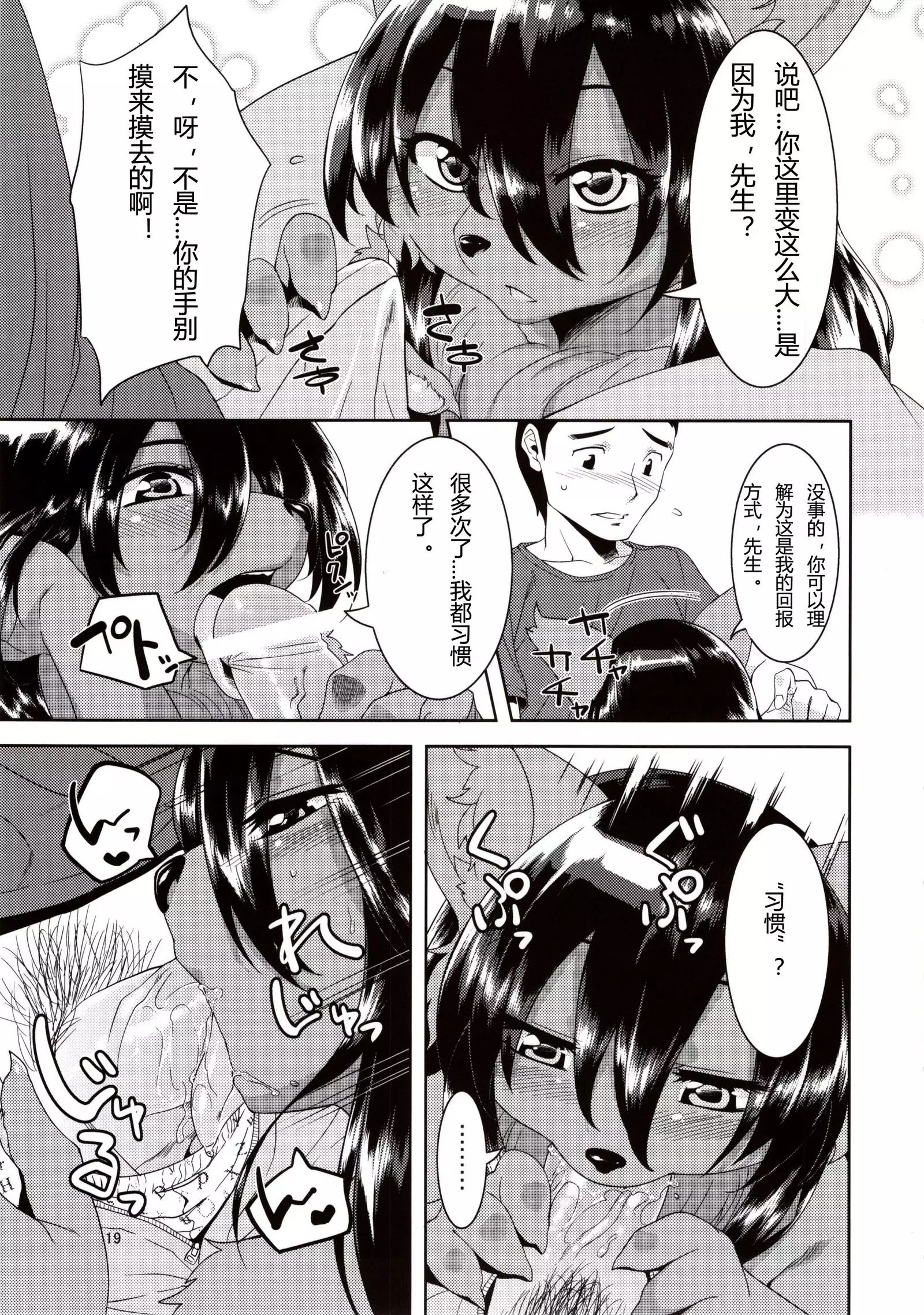 Kouen no Bagatelle | The Bagatelle in the Park