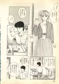 [Anthology] Pai;kuu Dairokugou