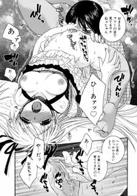 [Anthology] Imouto Naburi Jitsumai Kinshin Soukan Anthology