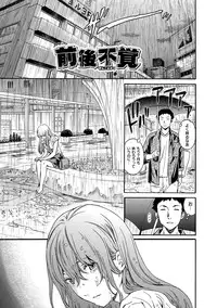 [Cuvie] Iromeku Kanojo [Digital]