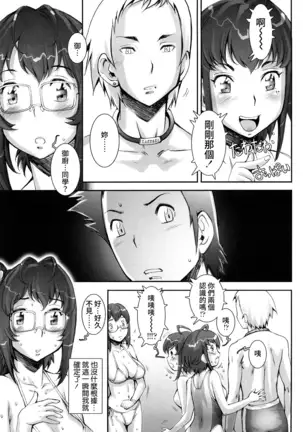 Pretty Cool Ch.1-6 (decensored)