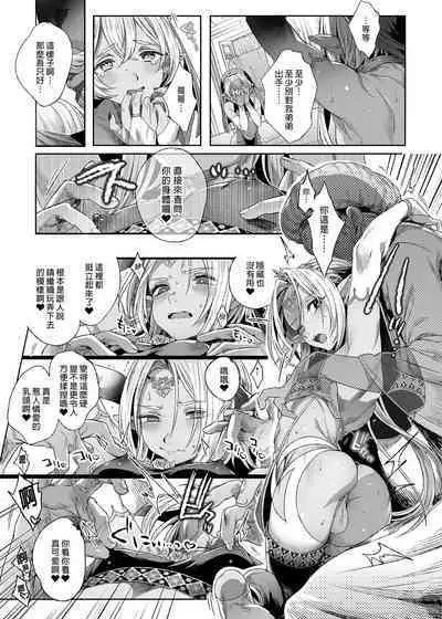 Shounen Dracula - Dracula Prostituată | 娼年德古拉