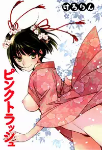 [Kerorin] Pink Trash