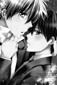 (C82)[Ebisu Honpo (Udzuki Takeru)] Ohayou no Kisu to Punch (Arcana Familia)