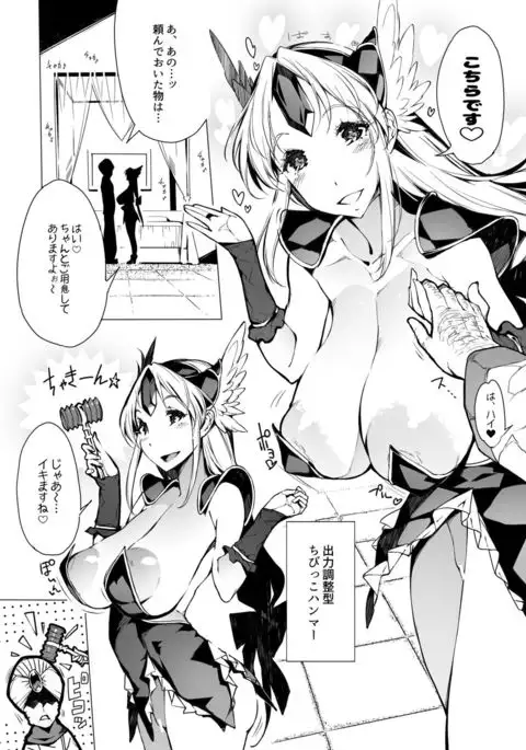 Seikan Densetsu ERECTION