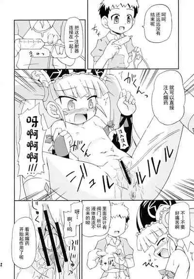 Konshuu no Greko-san