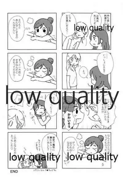 Dounika Narisou - DRIVE YOU CRAZY