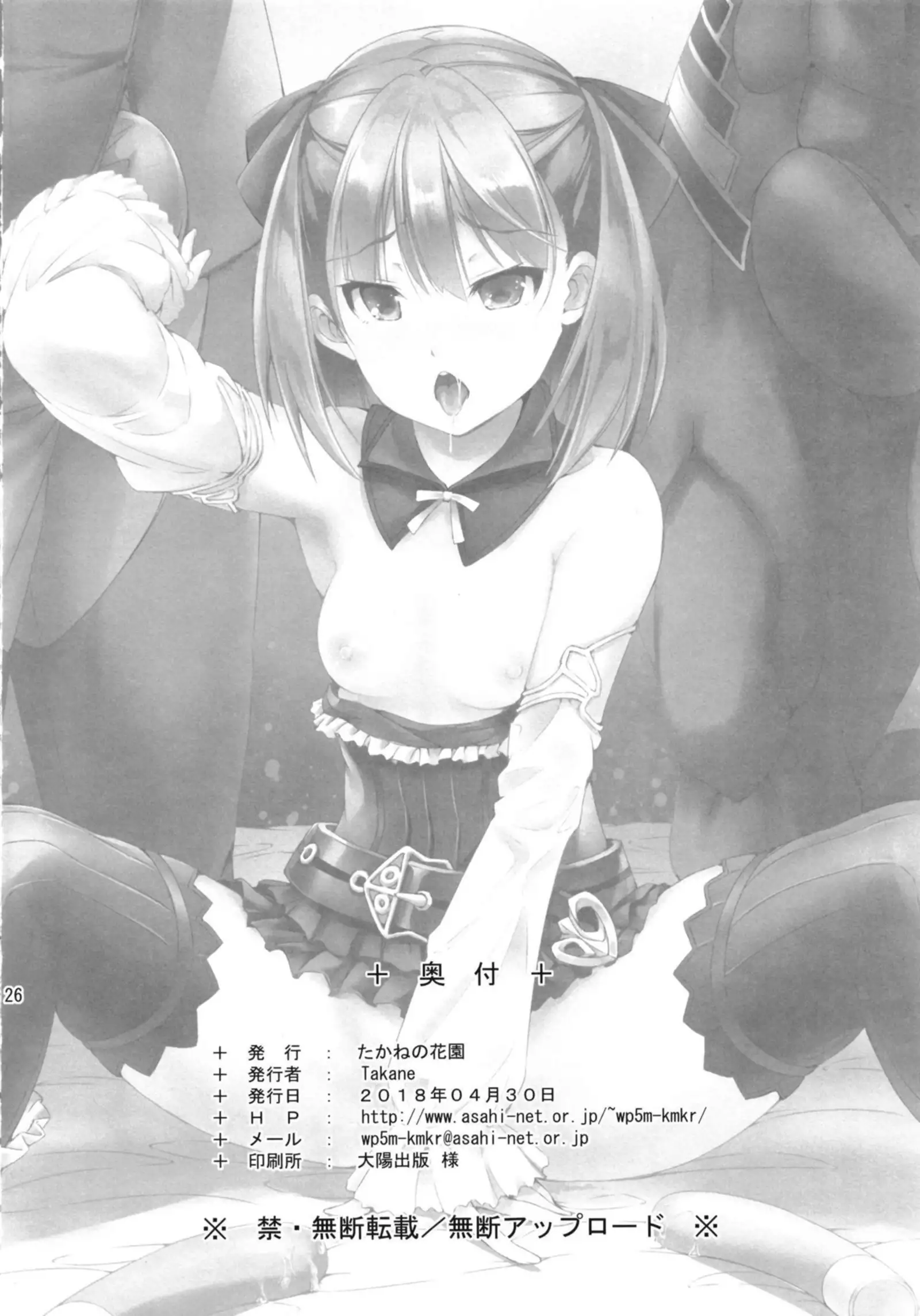 Chokuryuu Fuck VS Kouryuu Fuck