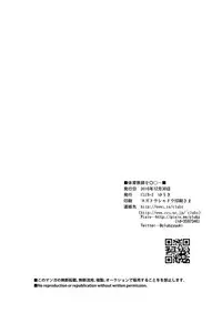 (C91) [CLUB-Z (Yuuki)] Taiiku no Sensei wa Boku no 〇〇〇!!